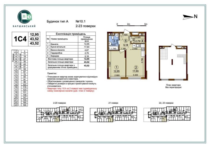 ЄОСЕЛЯ 1 кім Варшавський Варшавский 3 Олеся Змієнка Буд 10.1 Без % - фото 1