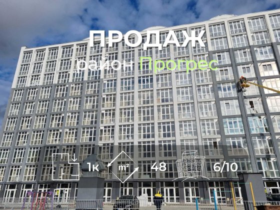 1 кімнатна квартира 48м2 з індивідуальним опаленням в районі Прогресу Чернигов