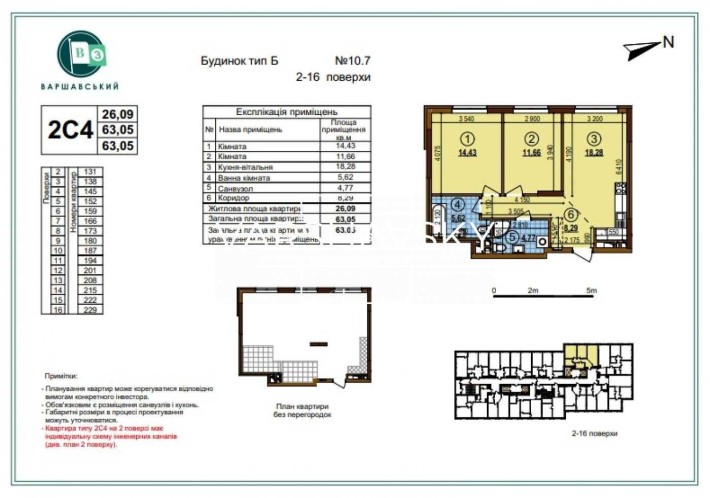 Продаж двокімнатної квартири, ЖК Варшавський - 3 - фото 1