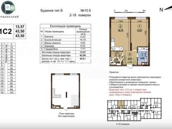 Продаж 1к квартири/Варшавський 3/Буд.10.5/Виноградар/Нивки/Сирець Киев