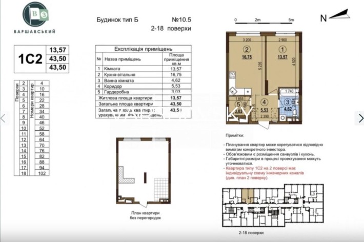 Продаж 1к квартири/Варшавський 3/Буд.10.5/Виноградар/Нивки/Сирець - фото 1