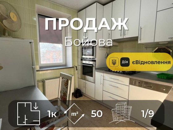 Продається затишна 2-кімнатна квартира, 50 м². Бойова. LD Чернигов