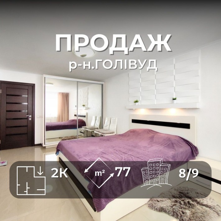 Стильна 2-х кімн. квартира з індивідуальним опаленням 77м2/SZ - фото 1