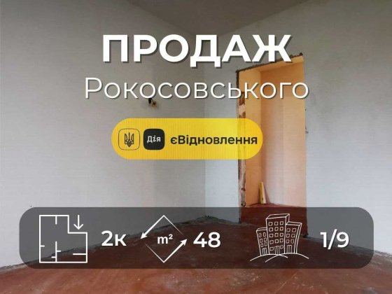 2 кімнатна квартира під фінішне оздоблення.1 поверх. Рокосовського(SP) Чернигов