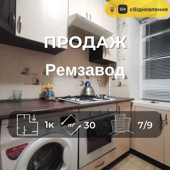 1-кімнатна квартира проспект Миру район Рути RD - фото 1