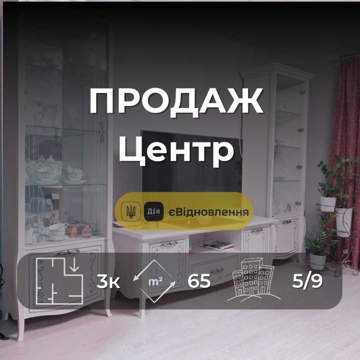 Простора 3-кімнатна квартира в центрі міста с меблями та технікою YN - фото 1