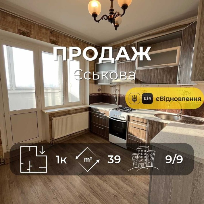 Продається світла і тепла 1на квартира 40м2, вул. Єськова. LD - фото 1