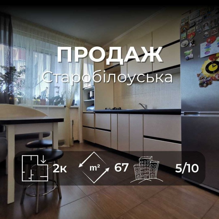2 кімнатна квартира 67 м² з ремонтом і автономкою RD - фото 1