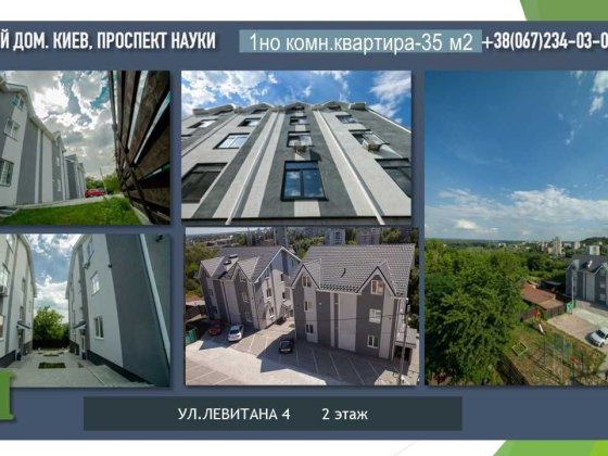 Продам 1-но кімнатну квартиру в Голосіївському р-ні вул.Лукрецька, 4 Киев