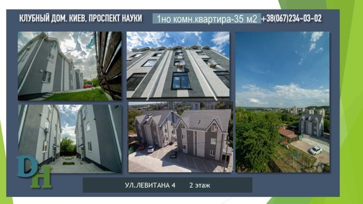 Продам 1-но кімнатну квартиру в Голосіївському р-ні вул.Лукрецька, 4 - фото 1