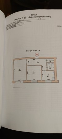 2 кімнатна квартира - фото 1