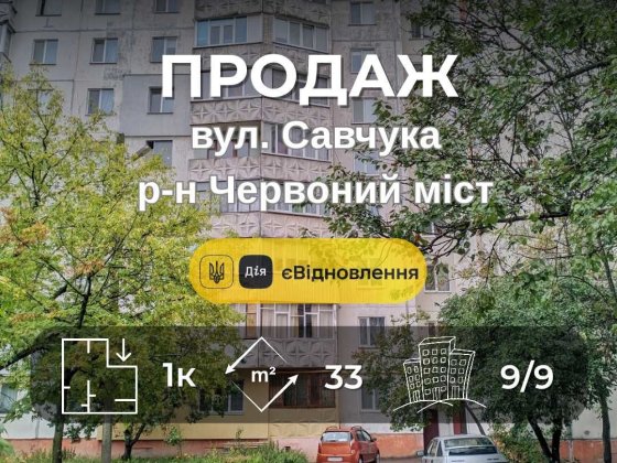 1-кімнатна під Ваш ремонт на Червоному мосту з видом на Горсад YN Чернигов