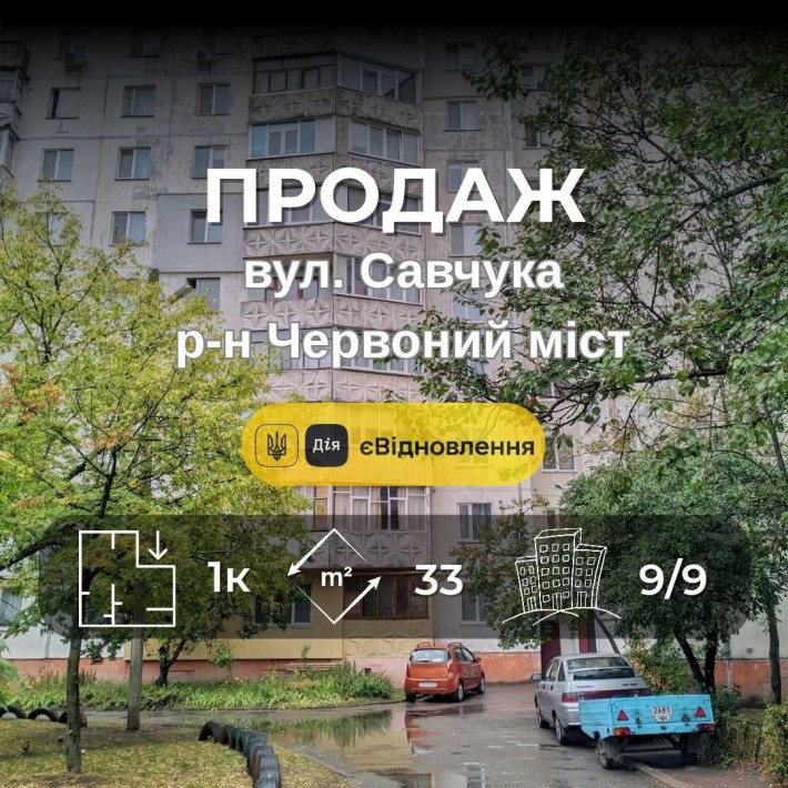 1-кімнатна під Ваш ремонт на Червоному мосту з видом на Горсад YN - фото 1