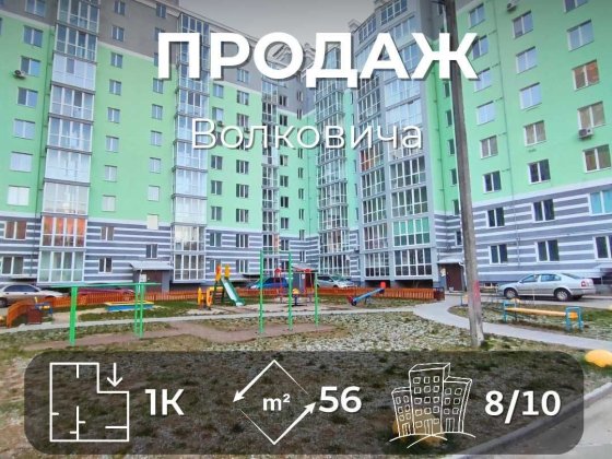 MZ, Продаж 1-кімнатної квартири в новобудові, р-н Ремзавод Чернигов