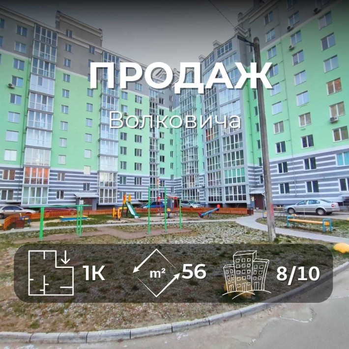 MZ, Продаж 1-кімнатної квартири в новобудові, р-н Ремзавод - фото 1