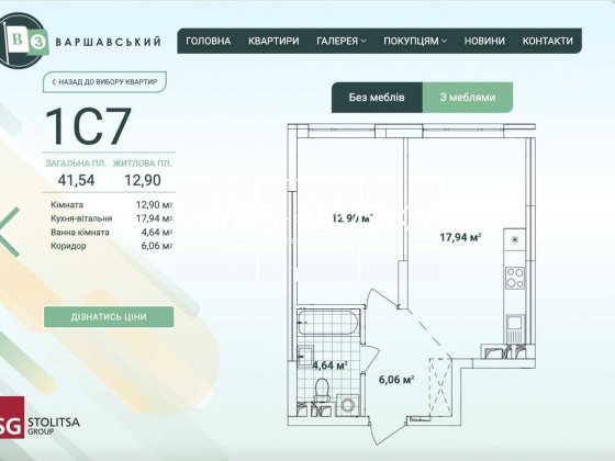 ПРОДАЖ 1к квартири на ЖК Варшавський3 41.54м2 б.10.10 Київ