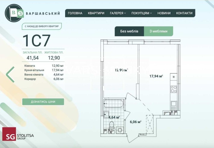 ПРОДАЖ 1к квартири на ЖК Варшавський3 41.54м2 б.10.10 - фото 1