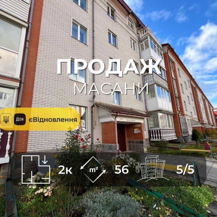 2-кімнатна квартира з автономним опаленням у Чернігові, Масани LD - фото 1