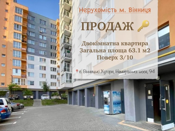 Продаж 2 кім. по безготівковому розрахунку - фото 1