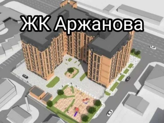 Продажа  квартиры 52 м2 7 этаж ЖК Аржанова 31.01.26.