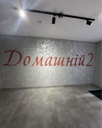 Продам 1кімн кв ЖК Домашній - фото 1