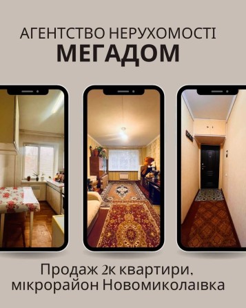 2к квартира на Н.Миколаївці, 3/5, автономне опалення - фото 1