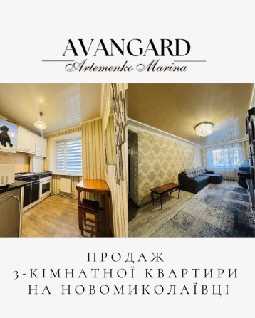 Продаж 3 кімнатної квартири з прибудовою на Новомиколаївці - фото 1