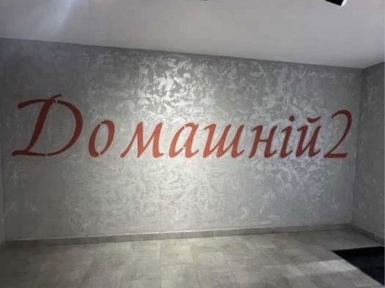 1-кімнатна квартира ЖК Домашній 2,‼️ПЕРЕУСТУПКА