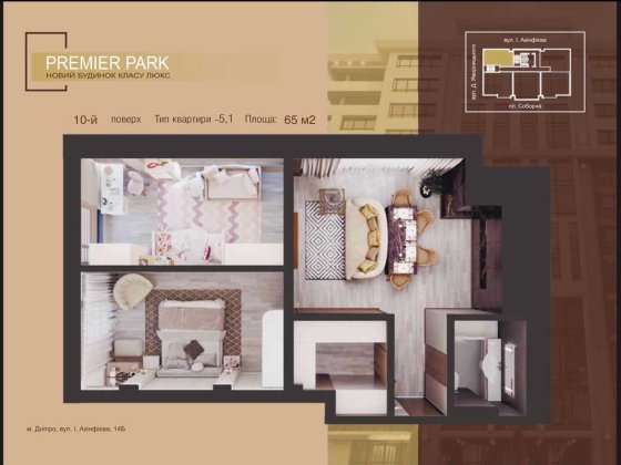 Premier Park продаж квартир від забудовника ! 67м2 Дніпро