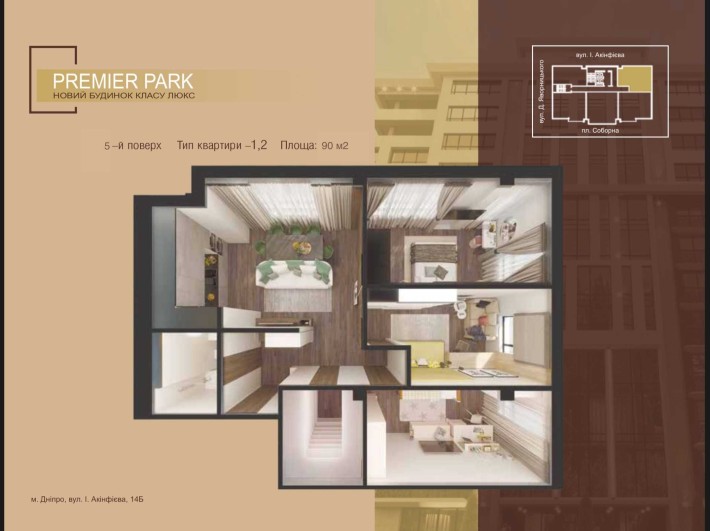 Premier Park-будинок классу люкс, продаж квартир від забудовника 90м2 - фото 1