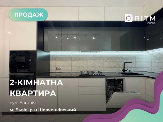 Продаж сучасної 2-к.квартири у Шевченківському р-ні. Без комісії. Львів