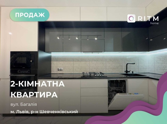 Продаж сучасної 2-к.квартири у Шевченківському р-ні. Без комісії. - фото 1