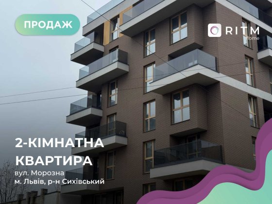 Продаж 2 кімнатна квартира в ЖК бізнес-клас Q-7 Quoroom Ice. Сихів Львів