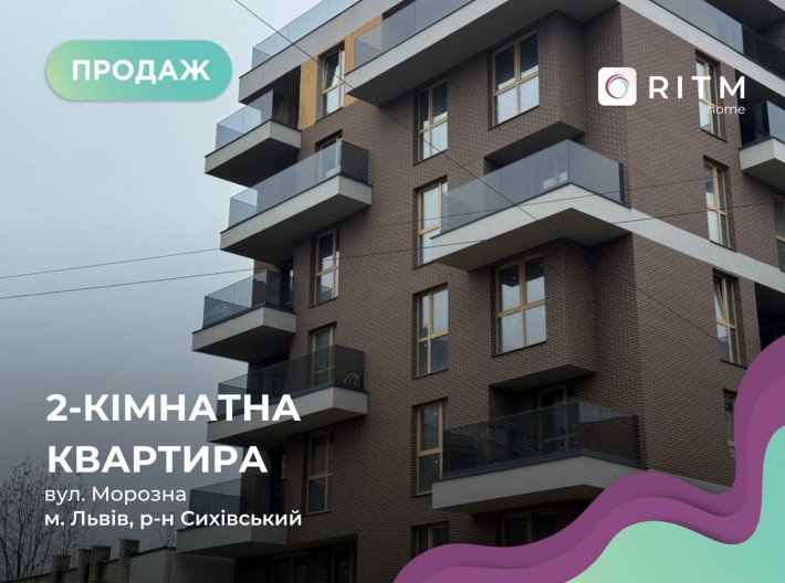 Продаж 2 кімнатна квартира в ЖК бізнес-клас Q-7 Quoroom Ice. Сихів - фото 1