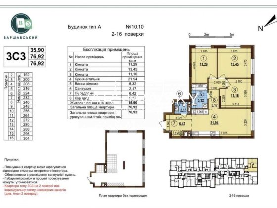 Продаж 3 к квартири ЖК Варшавський Киев