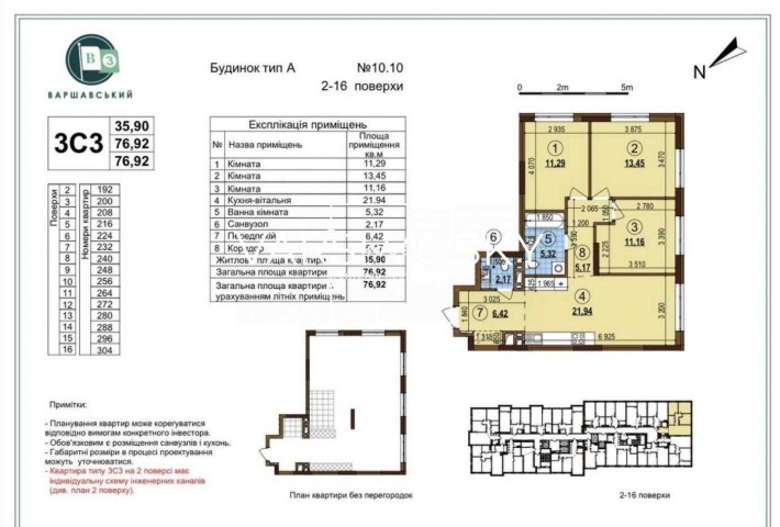 Продаж 3 к квартири ЖК Варшавський - фото 1