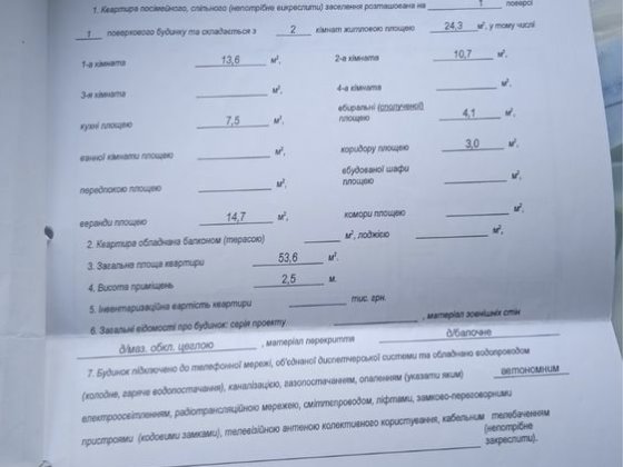 Продам 2 к квартиру ул. Преображенская Кропивницкий