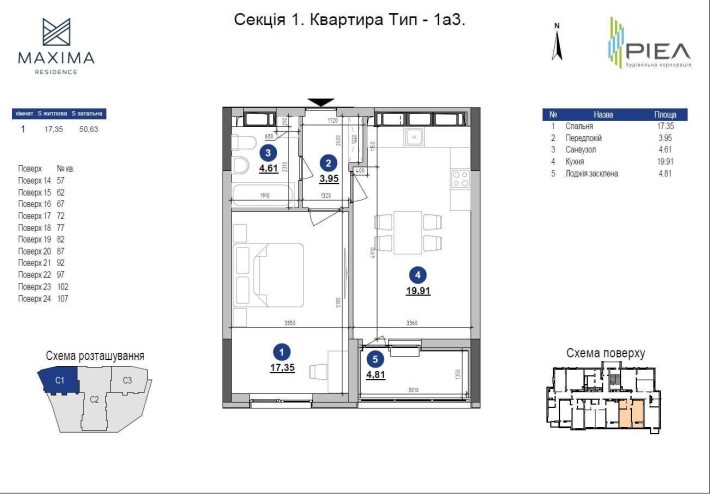 Продаж квартира бізнес клас ЖК Maxima Residence Печерськ Центр - фото 1