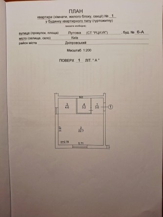 Продаж 1к квартири, вул. Лугова 6А, Райдужний - фото 1