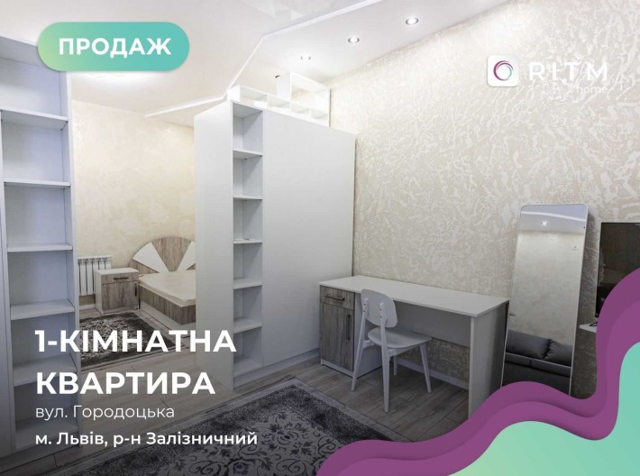 Продаж однокімнатна квартира, вул Городоцька. Без комісії. - фото 1