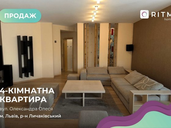 Продаж 3к. квартира з ремонтом коло Погулянки.Без комісії Львов