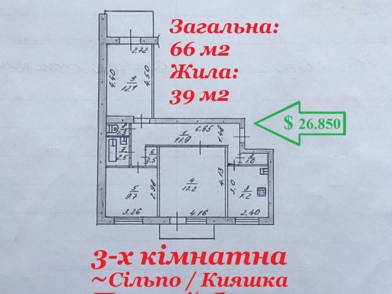 Продам 3-х кімнатну квартиру Правий берег / Кияшка / Сільпо Запорожье