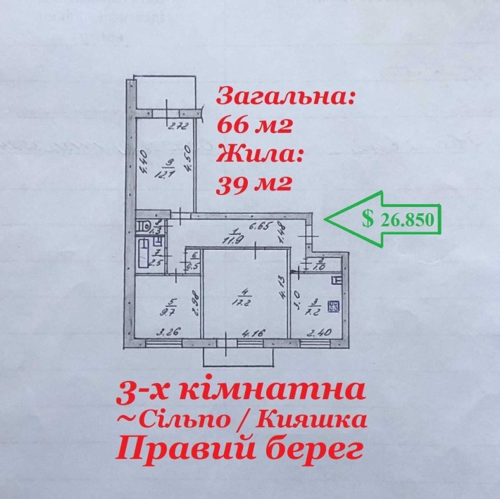 Продам 3-х кімнатну квартиру Правий берег / Кияшка / Сільпо - фото 1