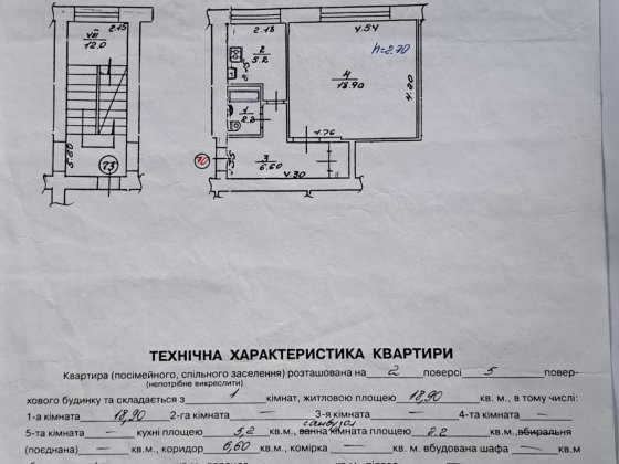 Продам 1 кімнатну квартиру від власника Львов