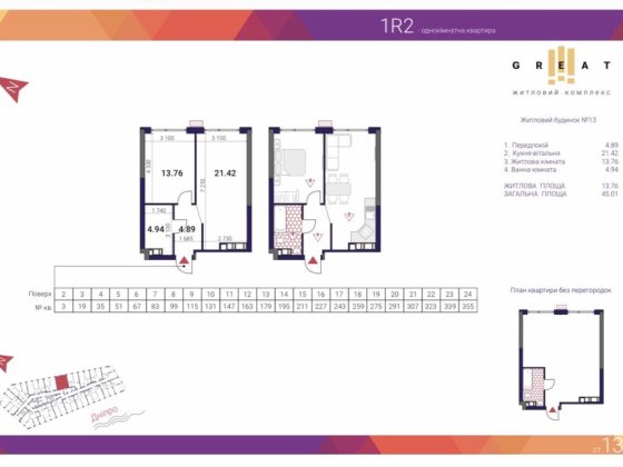 Без %, продажа 1к квартиры в ЖК Грейт (Great) Киев
