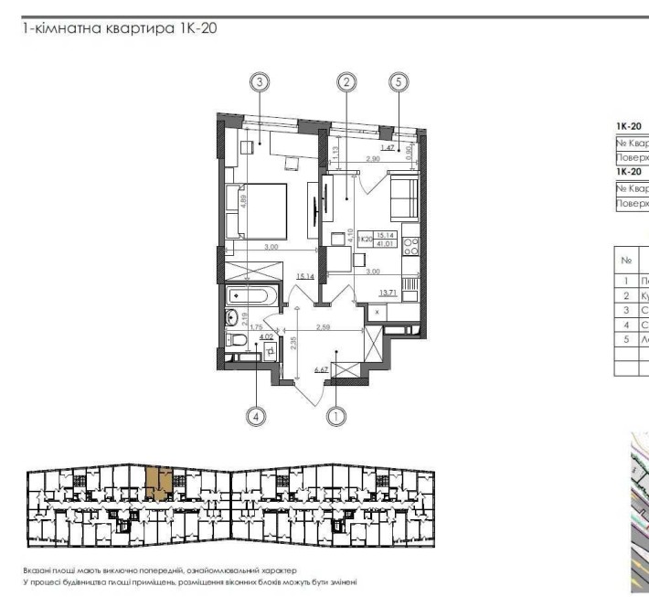 1-кімнатна квартира ЖК Світло Парк, м. Видубичі (Svitlo Park) - фото 1