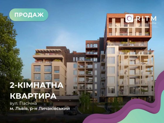 Продаж 2-к. квартири бізнес-класу в ЖК "Венґлінський". Без комісії Львов