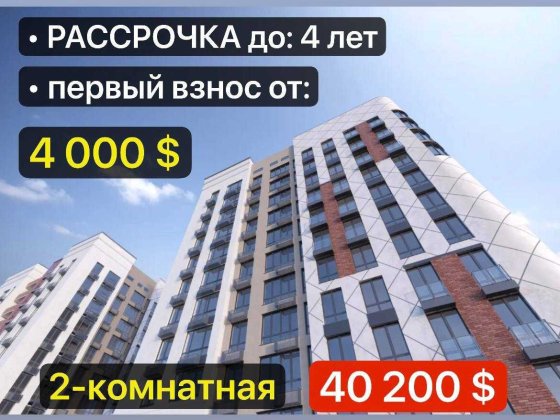 продам 2 комнатную квартиру  (740 $ за метр) - Рассрочка Одесса