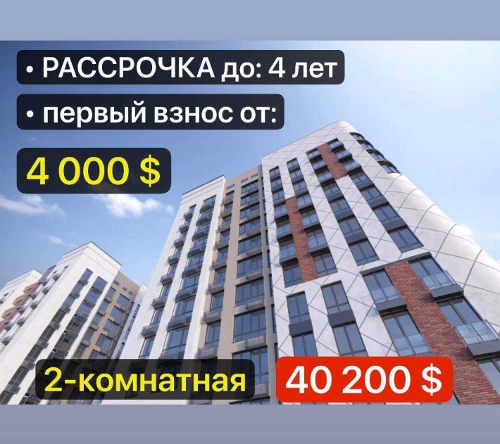 продам 2 комнатную квартиру  (740 $ за метр) - Рассрочка - фото 1