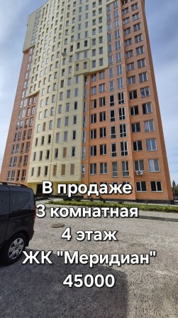 Продам 3-комнатную,  4 этаж - фото 1